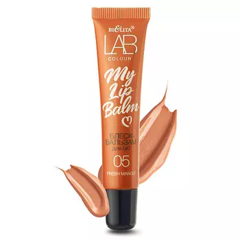 БЕЛИТА Блеск-бальзам для губ LAB colour My Lipbalm