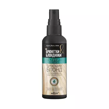 БЕЛИТА Спрей для светлых волос Сияющий блонд Брюнетки и Блондинки 150.0