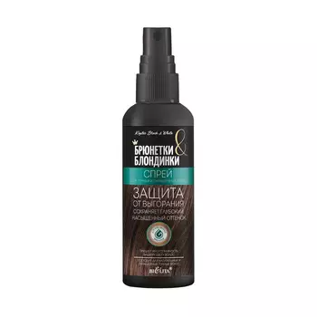 БЕЛИТА Спрей для темных и окрашенных волос Защита от выгорания Брюнетки и Блондинки 150.0