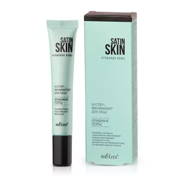 БЕЛИТА Бустер-минимайзер для лица Невидимые поры Satin Skin 20.0