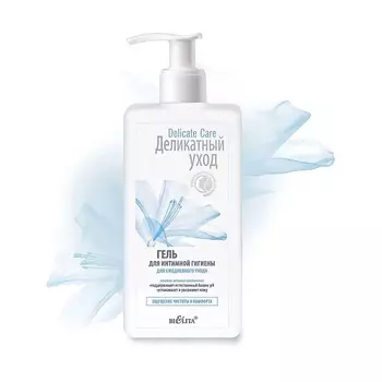 БЕЛИТА Гель для интимной гигиены для ежедневного ухода Деликатный уход 255.0
