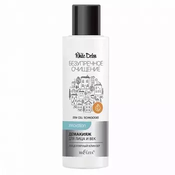 БЕЛИТА Демакияж для лица и век "Мицеллярный клинзер" 150