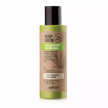 БЕЛИТА Демакияж для лица, век и губ "Натуральное очищение" 150