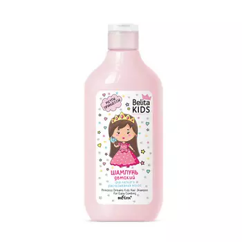 БЕЛИТА Детский шампунь для легкого расчесывания волос «Мечты принцессы» Belita Kids 300.0