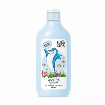 БЕЛИТА Детский шампунь для волос "Морские истории" 300