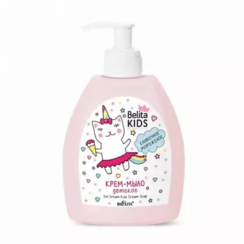 БЕЛИТА Детское крем-мыло «Сливочное мороженое» 300