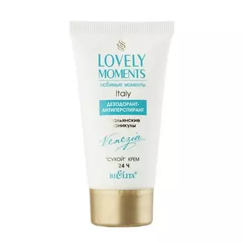 БЕЛИТА Дезодорант-антиперспирант "сухой" крем Итальянские каникулы 50.0