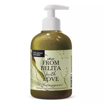 БЕЛИТА Гель-аромат для душа НАСЛАЖДЕНИЕ From Belita with love 300.0