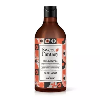БЕЛИТА Гель для душа "Бабл-кофе" Sweet Fantasy