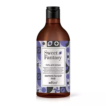 БЕЛИТА Гель для душа "Карамельный раф" Sweet Fantasy