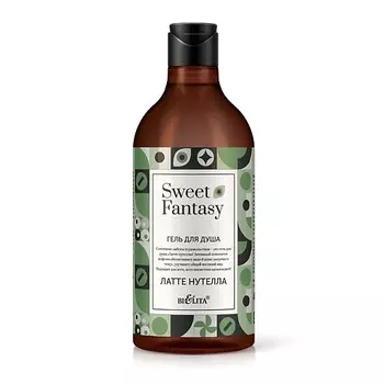 БЕЛИТА Гель для душа "Латте нутелла" Sweet Fantasy