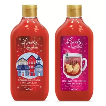 БЕЛИТА Гель для душа Lovely moments Пряный глинтвейн 300.0