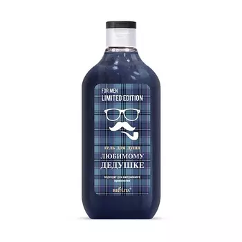БЕЛИТА Гель для душа "Любимому дедушке" Belita For Men 300.0