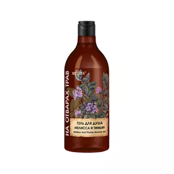 БЕЛИТА Гель для душа "Мелисса и тимьян" 750.0
