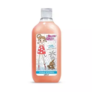 БЕЛИТА Гель для душа «Пенная вечеринка» Belita Girls 7-10лет 300.0