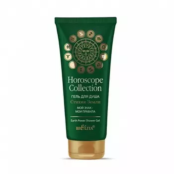 БЕЛИТА Гель для душа Стихия земли HOROSCOPE collection 200.0