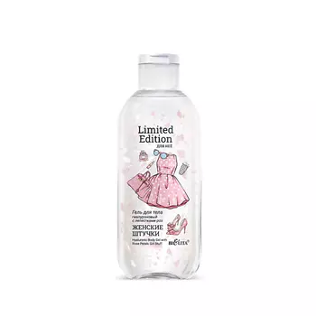 БЕЛИТА Гель для душа Женские штучки Limited Edition Для неё 300.0