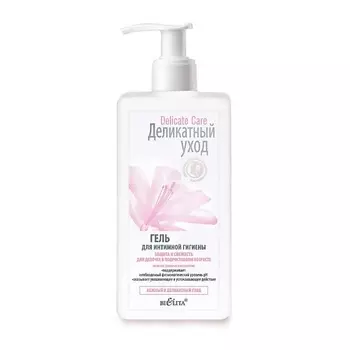 БЕЛИТА Гель для интимной гигиены для девочек в подростковом возрасте 255.0