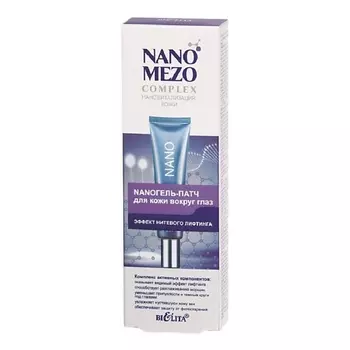 БЕЛИТА Гель-патч для кожи вокруг глаз Эффект нитевого лифтинга NANOMEZOComplex 20.0