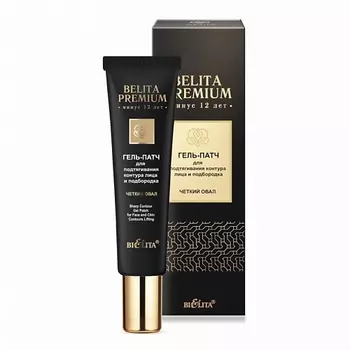 БЕЛИТА Гель-патч для подтягивания контура лица и подбородка 30.0