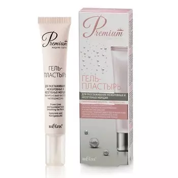 БЕЛИТА Гель-пластырь для разглаживания межбровных и носогубных морщин 20