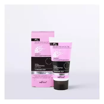 БЕЛИТА Гель-сыворотка для лица сужение пор Ms.Безупречность 30.0