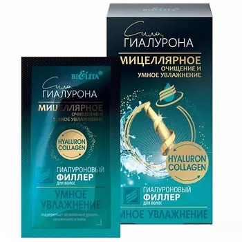 БЕЛИТА Гиалуроновый филлер для волос Умное увлажнение 40