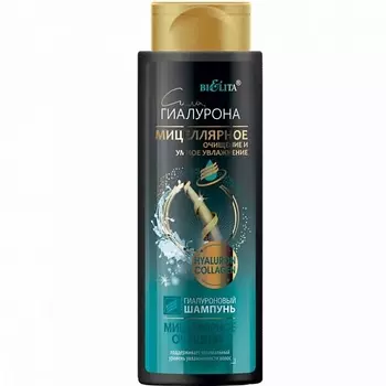 БЕЛИТА Гиалуроновый шампунь "Мицеллярное очищение" 400