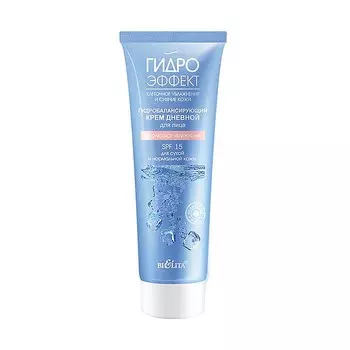 БЕЛИТА Крем для лица дневной SPF 15 для сухой и нормальной кожи Абсолютное увлажнение Гидроэффект 50.0