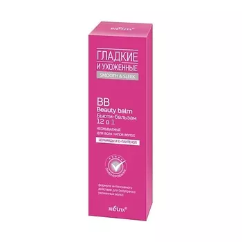БЕЛИТА ВВ БЬЮТИ-бальзам 12 в 1 несмываемый для всех типов волос Гладкие и ухоженные 100.0