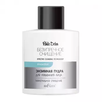 БЕЛИТА Энзимная пудра для умывания лица Минеральное очищение 53.0
