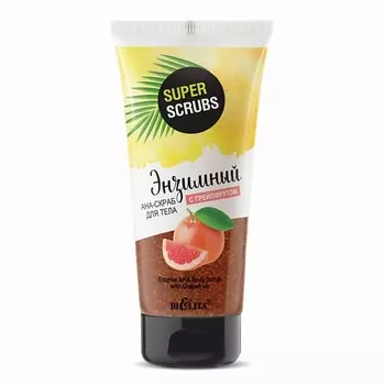 БЕЛИТА Энзимный АНА-скраб для тела с грейпфрутом 150