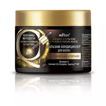 БЕЛИТА Коэнзимы Молодости Q10 Бальзам-кондиционер для волос Восстановление и питание
