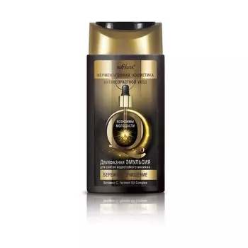 БЕЛИТА Коэнзимы Молодости Q10 Двухфазная эмульсия для снятия водостойкого макияжа Бережное очищение