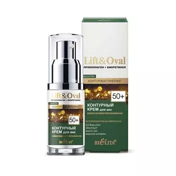 БЕЛИТА Контурный крем для век "Коллагеновое разглаживание" 30