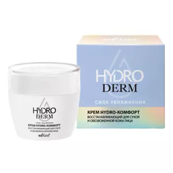БЕЛИТА Крем для лица Hydro-комфорт восстанавливающий HydroDERM. Сила Увлажнения 50.0