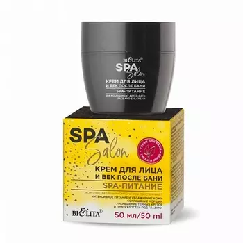 БЕЛИТА Крем для лица и век после бани SPA-питание 50.0