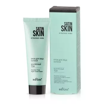 БЕЛИТА Крем для лица ночной «Безупречный тон» 50.0