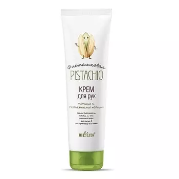 БЕЛИТА Крем для рук "Питание и разглаживание морщин" Фисташковая