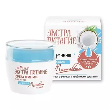 БЕЛИТА Крем-финиш для лица дневной "Матовая кожа" ЭКСТРАПИТАНИЕ 50.0