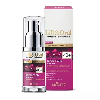 БЕЛИТА Крем-гель для век +40 Гиалурон+Биоретинол Lift&Oval 30.0