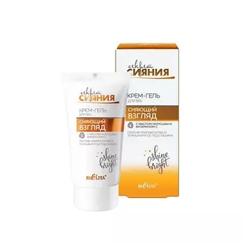 БЕЛИТА Крем-гель для век "Сияющий взгляд" против припухлостей и темных кругов 30