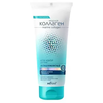 БЕЛИТА Крем-контур для тела антицеллюлитный "Холодная формула" 200