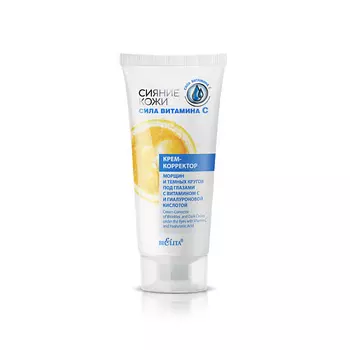 БЕЛИТА Крем-корректор для век Сияние кожи против морщин и темных кругов под глазами 20.0