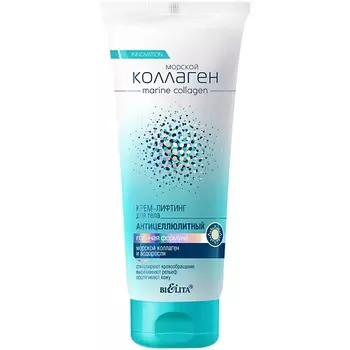 БЕЛИТА Крем-лифтинг для тела антицеллюлитный Морской коллаген Горячая формула 200.0