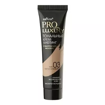 БЕЛИТА Крем-лифтинг тональный с гиалуроновой кислотой PROLUXURY