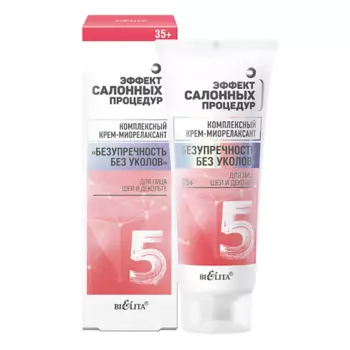 БЕЛИТА Крем-миорелаксант для лица шеи и декольте комплексный Безупречность без уколов 35+ 50.0
