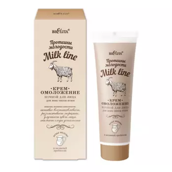 БЕЛИТА Крем-омоложение для лица ночной Milk Line 50.0