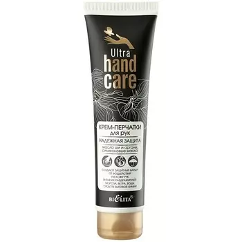 БЕЛИТА Крем-перчатки для рук Ultra Hand Care Надежная защита 100.0