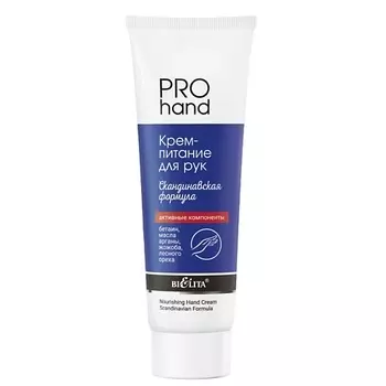 БЕЛИТА Крем-питание для рук "Скандинавская формула" 100